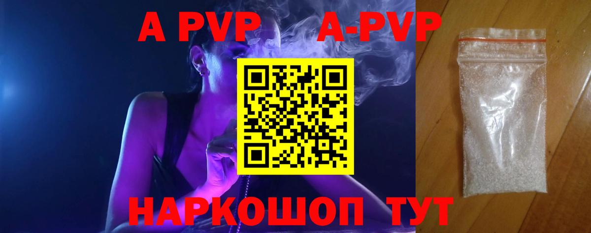 A-PVP СК КРИС Джанкой