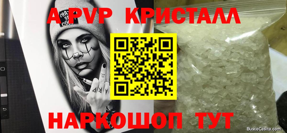 Джанкой  А ПВП крисы CK  Alpha PVP  наркота  Вход с VPN 