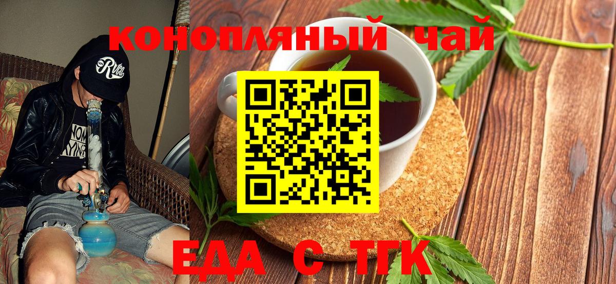 Canna-Cookies конопля  Вход с VPN  Джанкой 