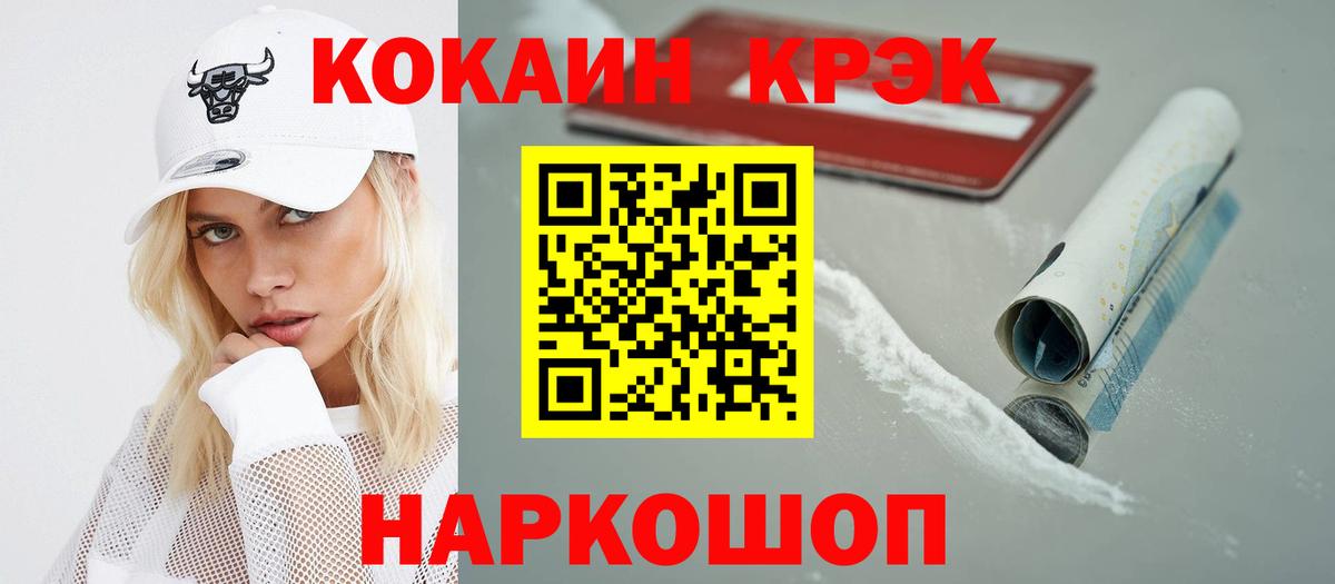 Джанкой  Cocaine 97%  Вход с VPN 