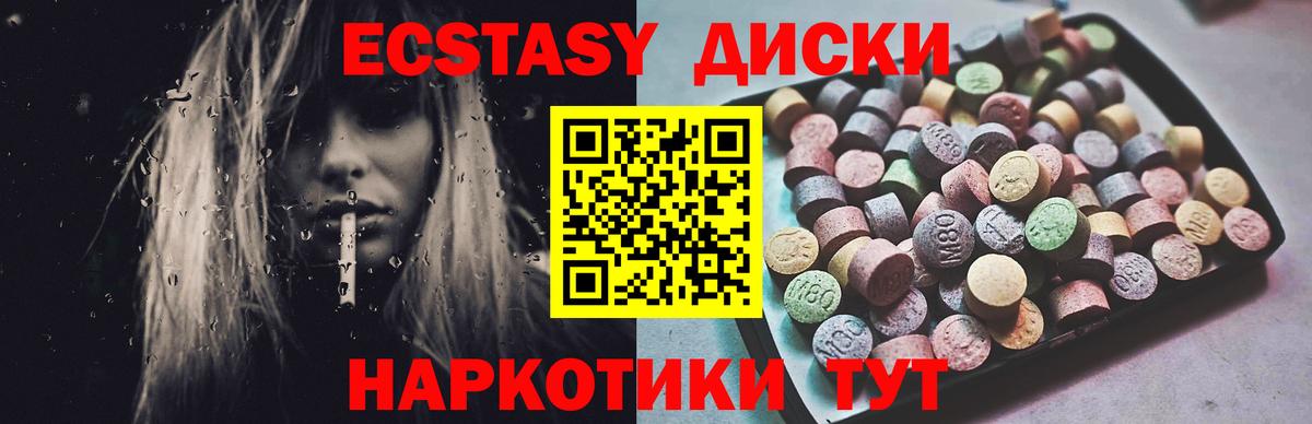Экстази  Вход с VPN  Джанкой  ЭКСТАЗИ mix  Ecstasy 280 MDMA 