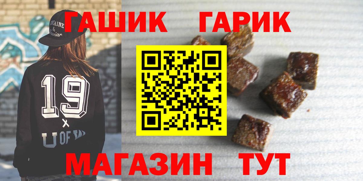 Гашиш VHQ  ГАШ  Вход с VPN  Джанкой  ГАШ гашик 