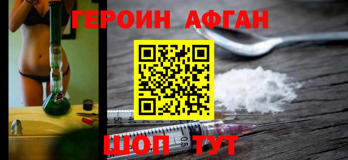 Джанкой  Героин герыч  Вход с VPN 