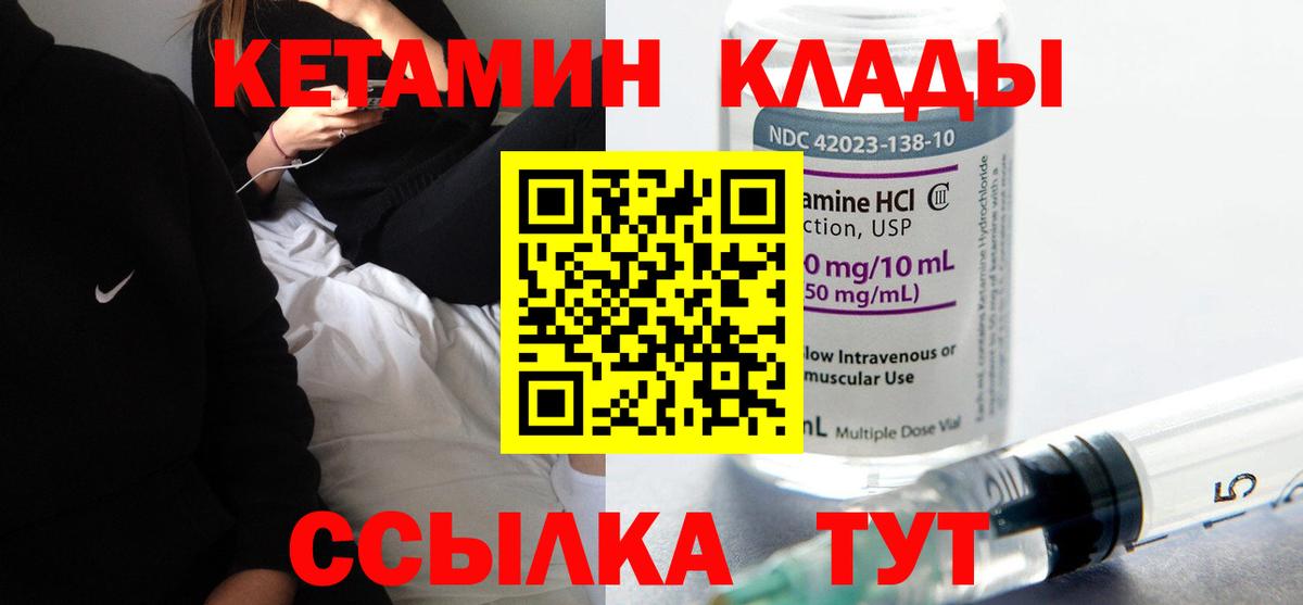 КЕТАМИН VHQ Джанкой