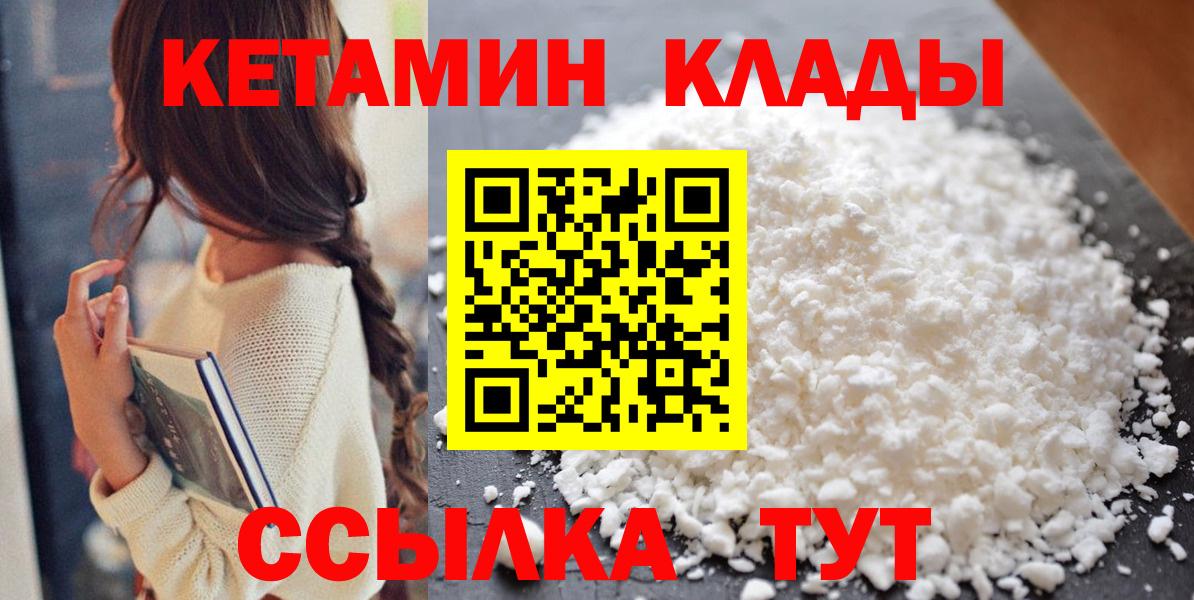 Кетамин VHQ  OMG ТОР  Вход с VPN  Джанкой  КЕТАМИН VHQ 
