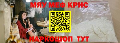 прущие крисы Краснодар