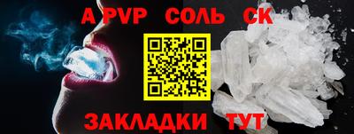 прущие крисы Краснодар