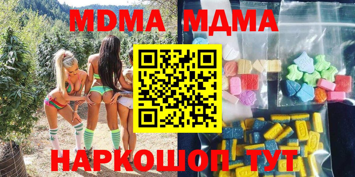 MDMA crystal Джанкой