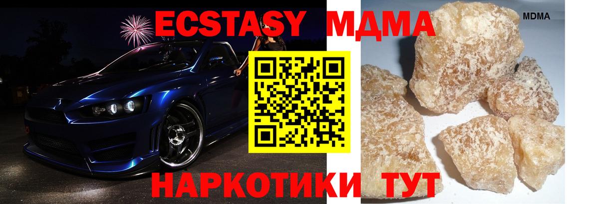 МДМА crystal  МДМА  МДМА кристаллы  Джанкой  Вход с VPN 