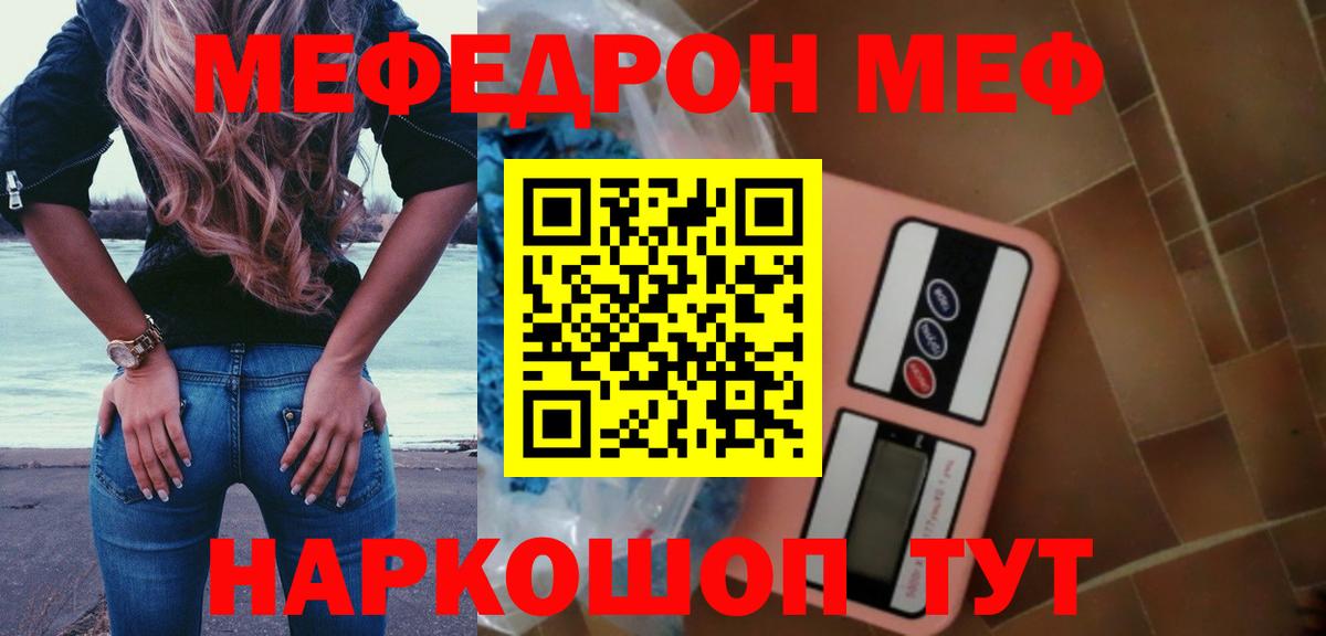 Джанкой  Меф мука  Мефедрон  МЯУ-МЯУ мука  Вход с VPN 