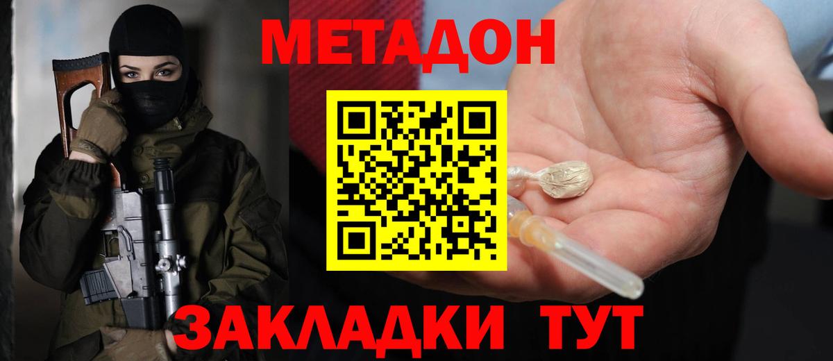 Джанкой  кракен сайт  Вход с VPN  МЕТАДОН methadone 