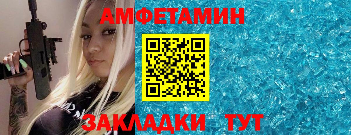 МЕТАМФЕТАМИН винт Джанкой