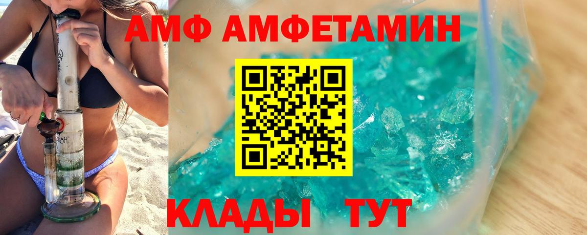 МЕТАМФЕТАМИН винт  МЕТАМФЕТАМИН винт  Джанкой  Вход с VPN 