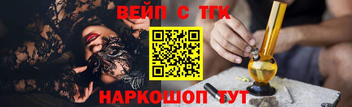 Дистиллят ТГК жижа  Вход с VPN  Джанкой  ТГК вейп 