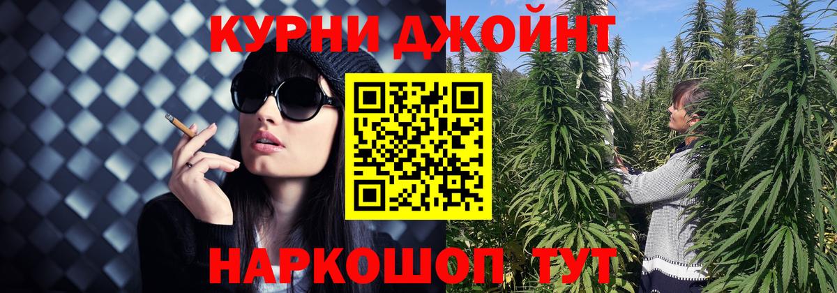 МАРИХУАНА THC 21%  Вход с VPN  Бошки Шишки план  Джанкой  Канабис конопля  Конопля семена 